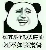 qq斗图表情