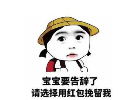  互联网巨头春节狂撒百亿元,抢红包也得小心被套路