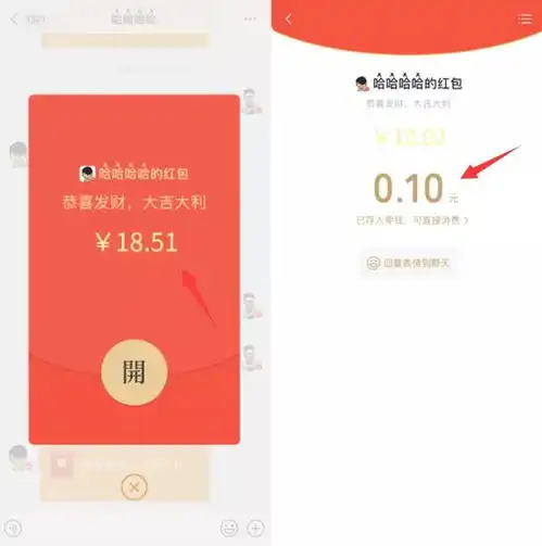  超级火的微信随机金额红包教你如何开启