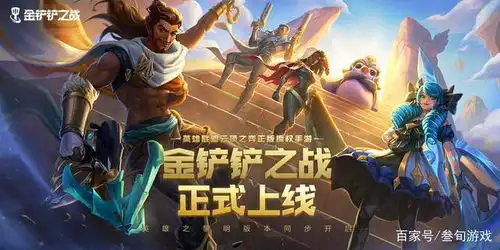  电竞女王miss,携手体操天王肖若腾,开启金铲铲之战首秀教学