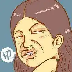 可爱搞怪的动漫表情包嫌