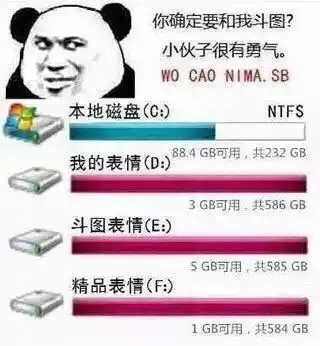  熊猫头表情包刀不锋利,马太瘦,你拿什么和我斗