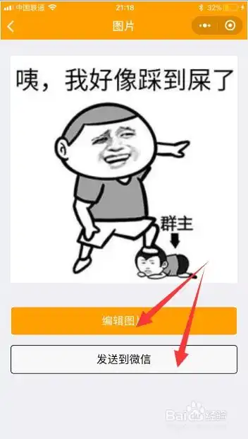  如何用微信小程序斗图表情包神器