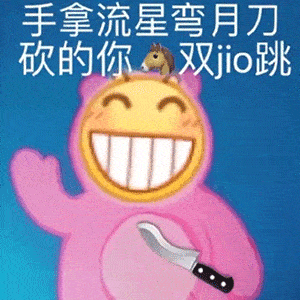  今日份表情包我爱你我超乖