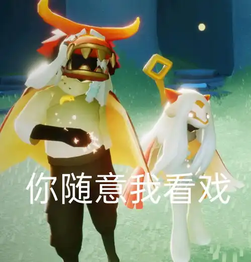  光遇表情包欢迎小伙伴投稿