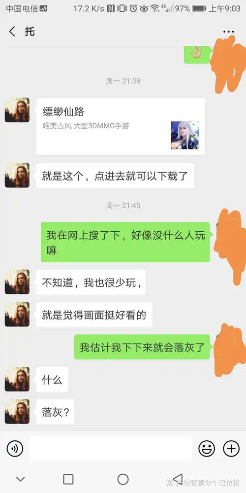  你遇到过手游女托吗