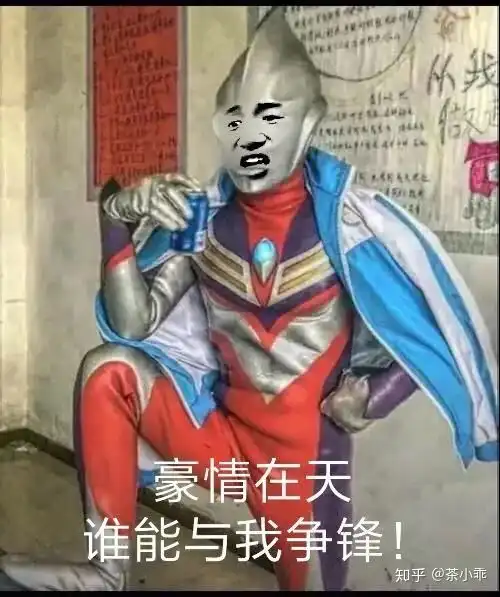 重锤火花图片表情包迪迦