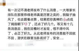  小学男家长在群里发错表情图,群里炸开锅了,家长事后想抽自己脸