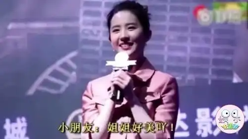  女明星被叫阿姨时的反应刘涛凌乱范冰冰表情亮了刘亦菲最实诚