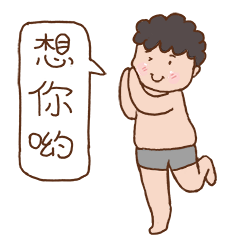  粉小胖微信表情包