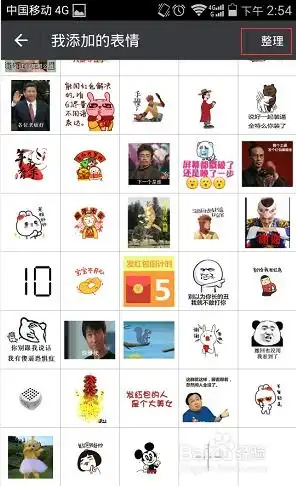 群里请勿发表情包微信
