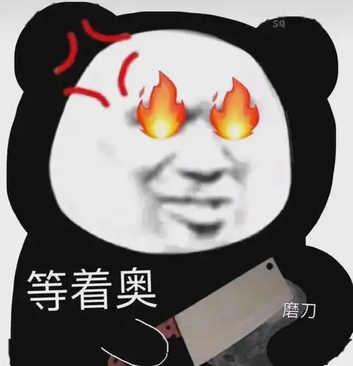 搞笑聊天表情包