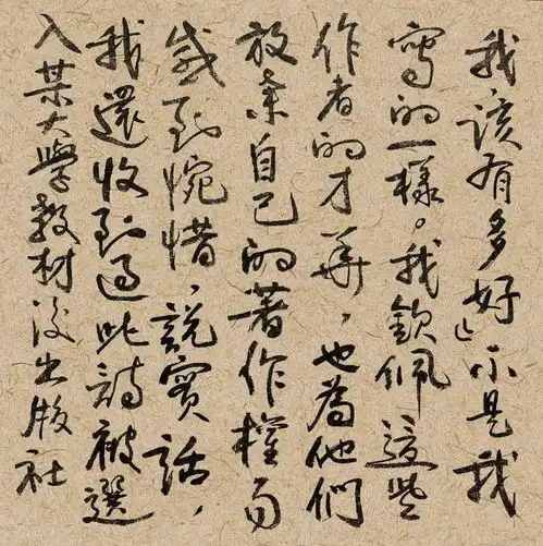  莫言亲自辟谣这幅书法作品真不是我写的