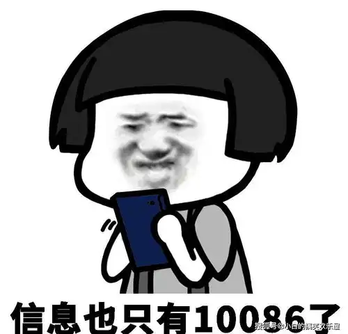 抢购信息表情包是谁