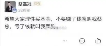  追明星基金经理的基金,就能躺赚了吗