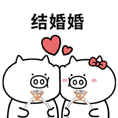  上新了奇魔猪叠词词表情包,现已加入周生生童心阵容