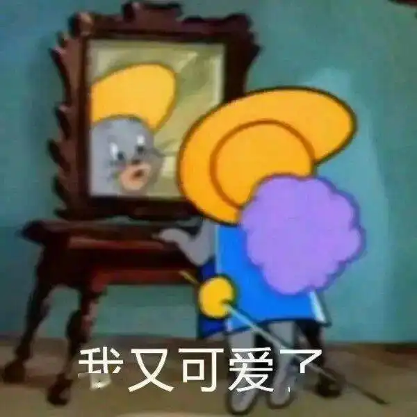  表情包下个长假,是春节