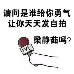  我出去要饭了,各位行行好吧
