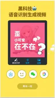  动话机变声器app安卓版v1.3.0