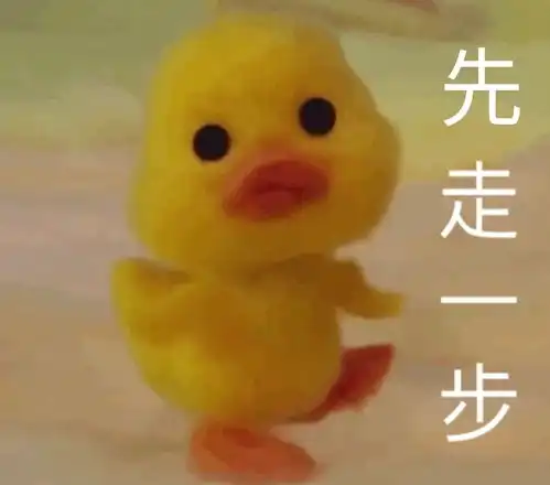  有这种小黄鸭的表情包么,谢谢