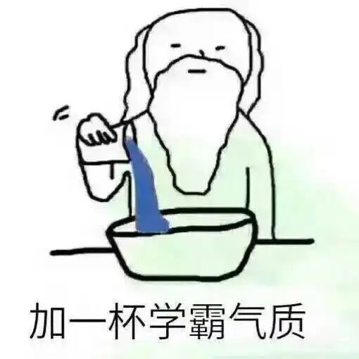 洗冷水澡搞笑表情包退学
