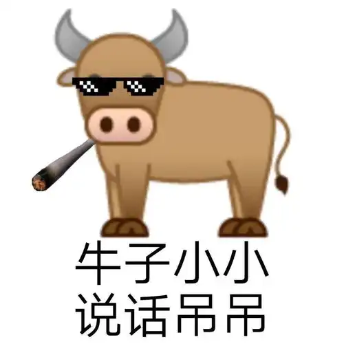  今天发的是36个抖音超火表情包耶