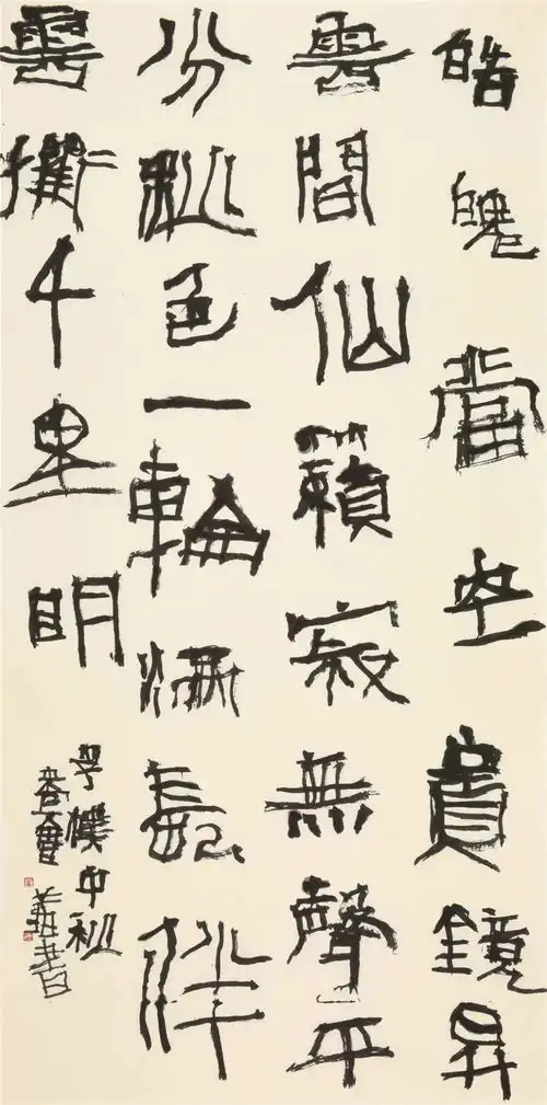  曾翔的意义书画印北濛纪游2018