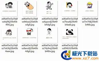 蘑菇头对讲机表情包讨厌