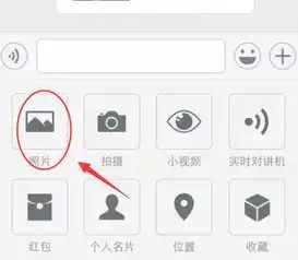  iphone如何将qq表情的动态图转到微信表情