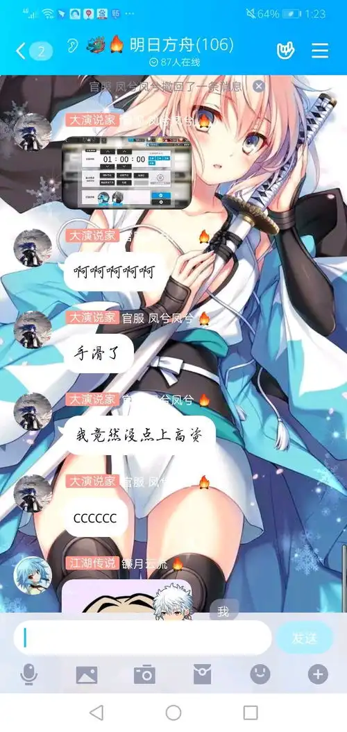  明日方舟群招新