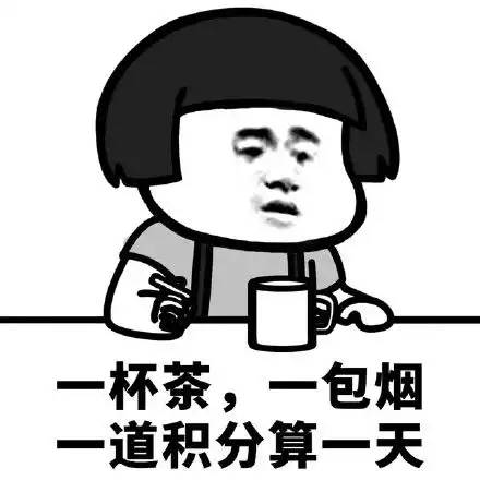  我靠这姐好骚啊熊猫头表情包我靠好骚这姐熊猫表情