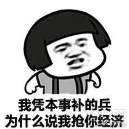  王者荣耀凭本事什么梗凭本事控住我什么梗
