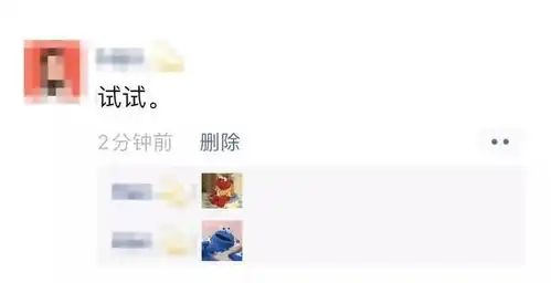  刚刚微信重磅更新朋友圈评论可用表情包新增识物引用功能...