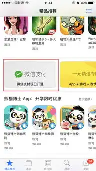 苹果微信内涵表情包微信