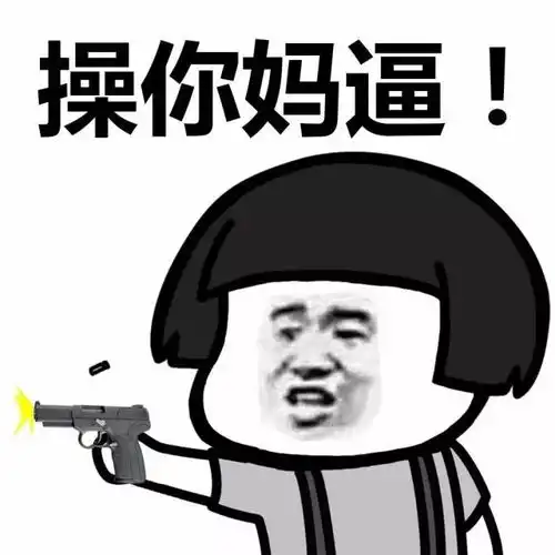 表情丨都是没钱害了我动图浪起来