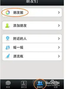  苹果4s微信发表文字怎么发表情