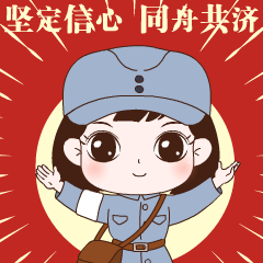  西安市抗击疫情正能量表情包正式上线