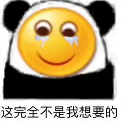 你不要走表情包礼物