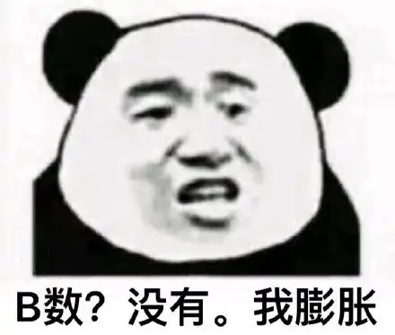  老子给你一拳派大星表情包大星一拳老子表情