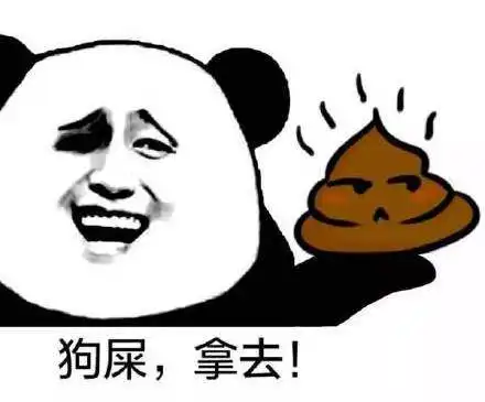 你不要走表情包考研