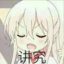  动漫表情包精选关爱妹妹的眼神
