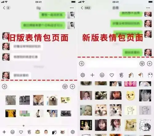 微信ios版朋友圈表情包
