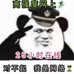 拿去堵上的表情包
