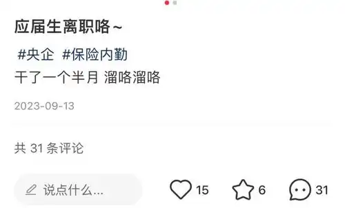  五大上市公司3年减少6万人有人被毕业,有人主动逃离,保险业还能留住人才吗