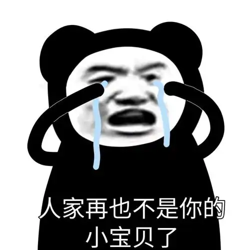  让别人觉得你有病的表情包呜呜呜可以和哥哥谈恋爱吗