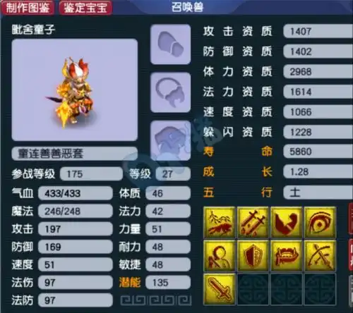 梦幻西游渔岛大哥用2个月升至159级,投入130w点卡能回本多少