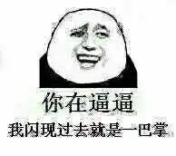  求这个表情的原图