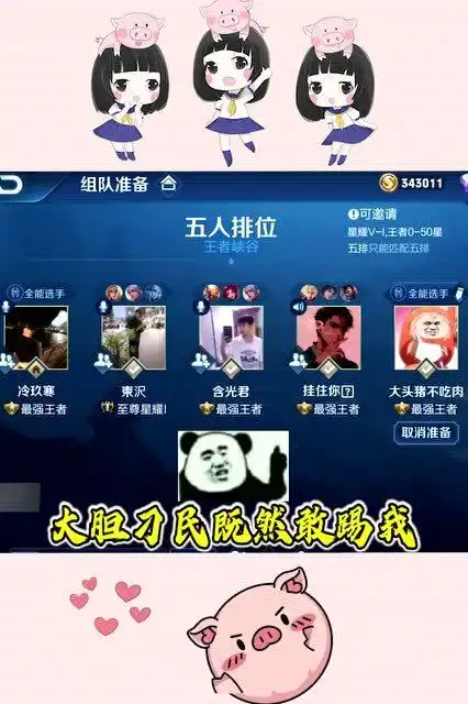  王者荣耀天天日常被踢变声器刁民准备接受我的反击吧