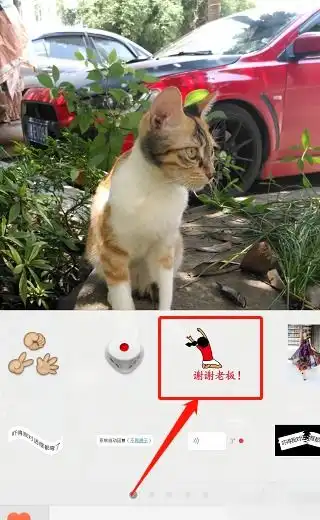  怎么在照片上p上微信表情包