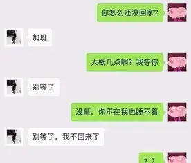  搞笑聊天记录老铁,最近怎么不开心的样子哥们的回复笑喷了